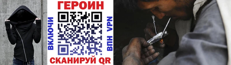 ГЕРОИН хмурый  Грайворон 